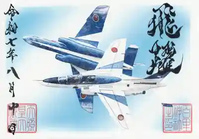 素鵞神社(茨城県)