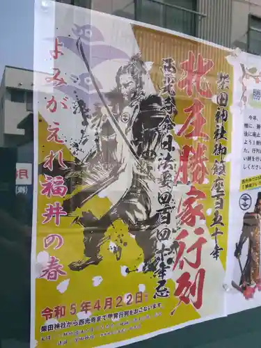 西光寺(福井県)