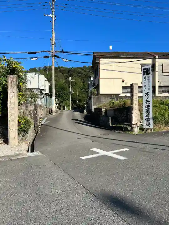 木元寺(兵庫県)