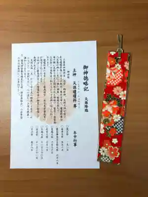 猿田彦神社の授与品その他