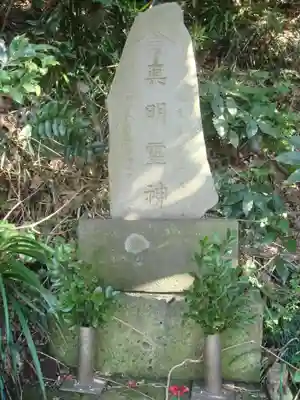 諏訪神社＜元宮＞のその他建物