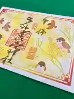 多治速比売神社(大阪府)