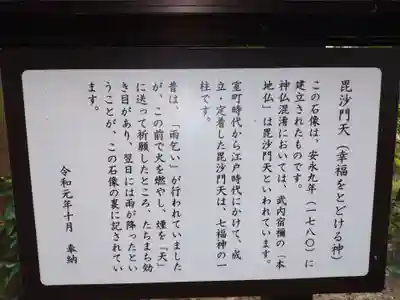 武内神社(京都府)