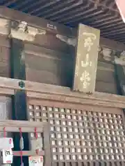 弥勒寺の建物その他