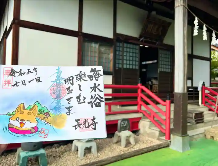 長光寺(長野県)