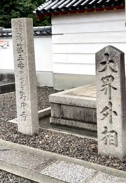 野中寺のその他建物