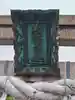 熊野神社(滋賀県)