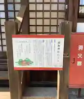 瑜伽神社(奈良県)