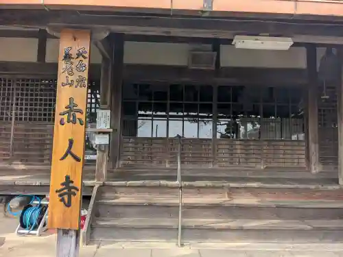 赤人寺の{uncategorized: "未分類", other: "その他", undefined: "問題あり", building: "その他建物", grave: "お墓", sacred_gate: "鳥居", guardian: "狛犬", statue: "像", buddha: "仏像", history: "歴史", nature: "自然", garden: "庭園", animal: "動物", pagoda: "塔", temizu: "手水舎", mountain_gate: "山門・神門", sanctuary: "本殿・本堂", subordinate: "末社・摂社", art: "芸術", scenery: "景色", jizo: "地蔵", ema: "絵馬", goshuin: "御朱印", omikuji: "おみくじ", items: "授与品その他", amulet: "お守り", goshuincho: "御朱印帳", eats: "食事", festival: "お祭り", votive_dance: "神楽", shichigosan: "七五三参", wedding: "結婚式", experience: "体験その他", initially: "初詣", around: "周辺", anti_infection: "感染症対策"}