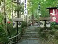 山賊魂稲成神社(山口県)