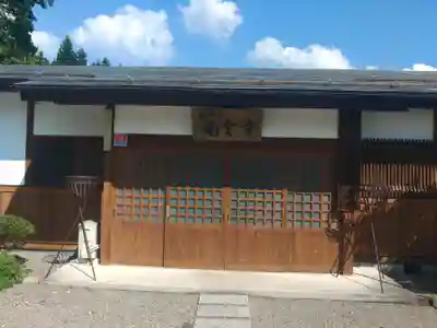 武尊山神宮(大本山武尊教両部)(群馬県)