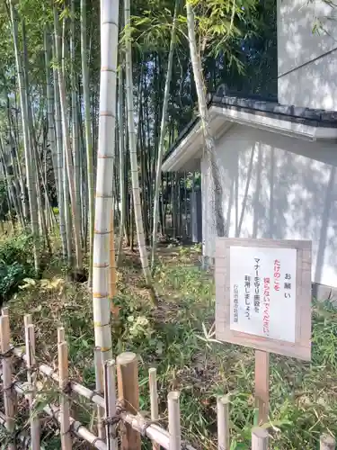 忍　諏訪神社・東照宮　のその他建物