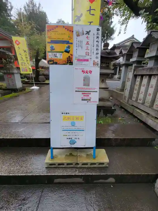くまくま神社(導きの社 熊野町熊野神社)のその他建物