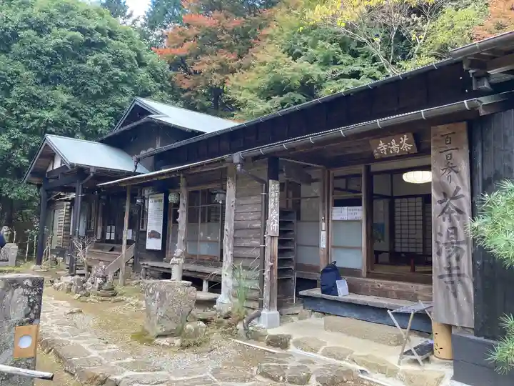 茶湯寺(神奈川県)