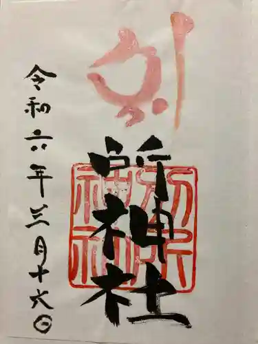 別所神社(長野県)