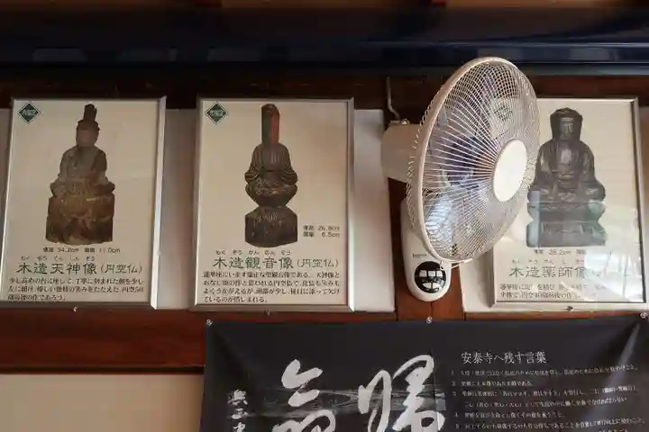 平田寺(愛知県)