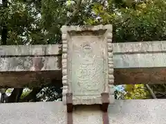 白山神社(奈良県)