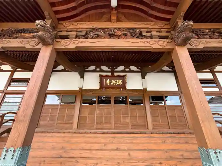 瑞興寺(岩手県)