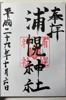 雪虫が多く飛ぶの中で参拝。