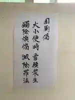 牟禮山観音禅寺のその他建物