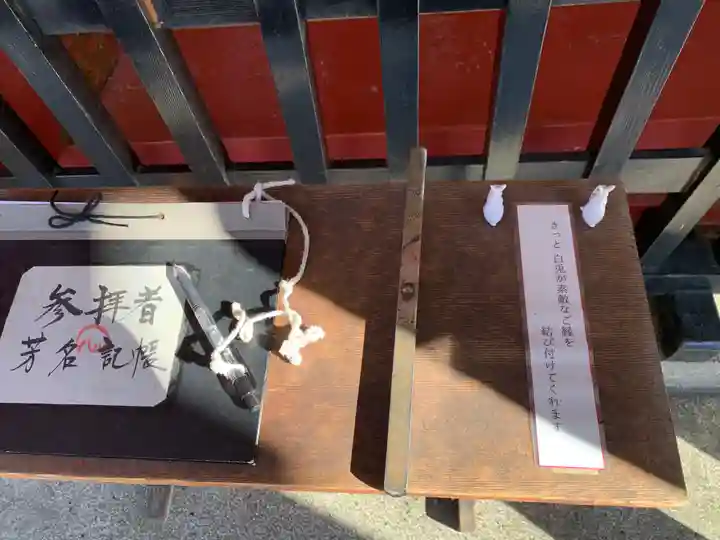 鹿嶋神社のその他建物