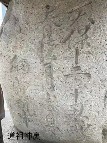 州波神社(長野県)