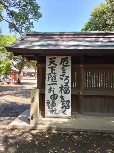 清洲山王宮　日吉神社のその他建物