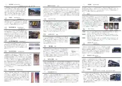 加佐美神社(岐阜県)