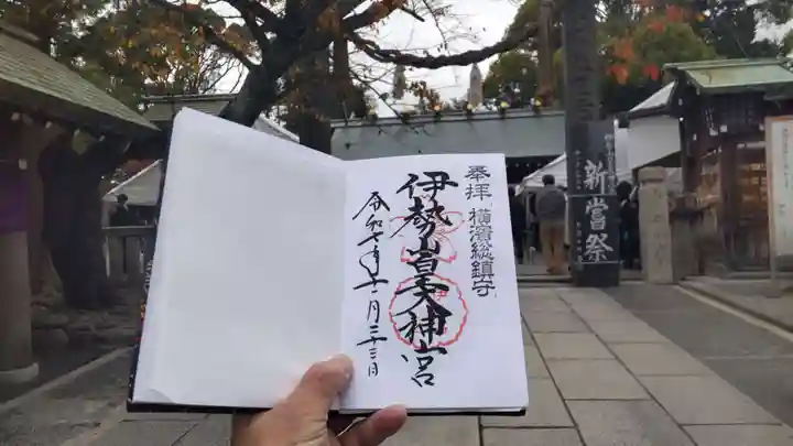 伊勢山皇大神宮(神奈川県)