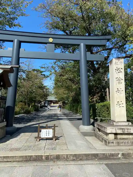 松陰神社の鳥居