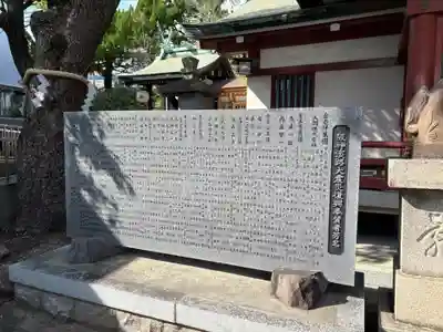 福應神社(兵庫県)