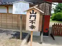 禅源寺のその他建物
