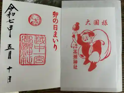 越中一宮 髙瀬神社(富山県)