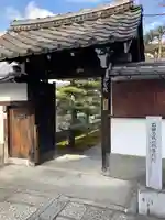 壽聖院の山門・神門