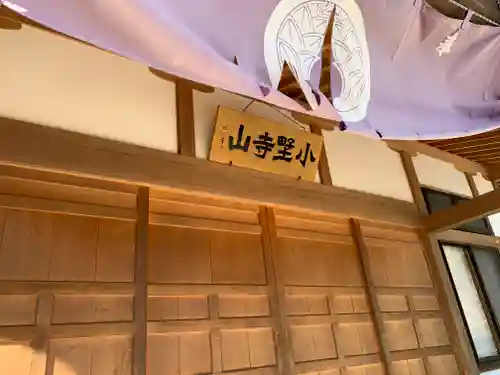 大慈寺の本殿・本堂