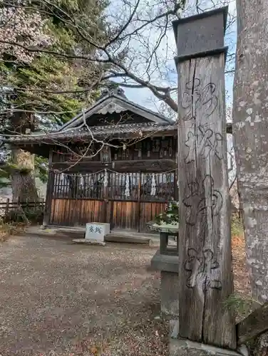 新城藤原神社(長野県)