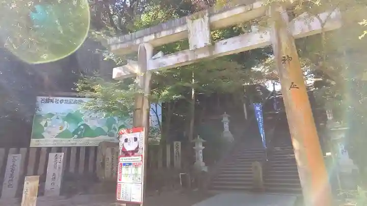石鎚神社 口之宮 本社(愛媛県)