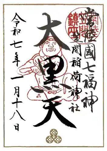 笠間稲荷神社(茨城県)