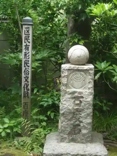 於岩稲荷田宮神社(東京都)