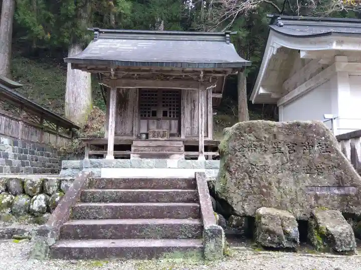星宮神社(岐阜県)