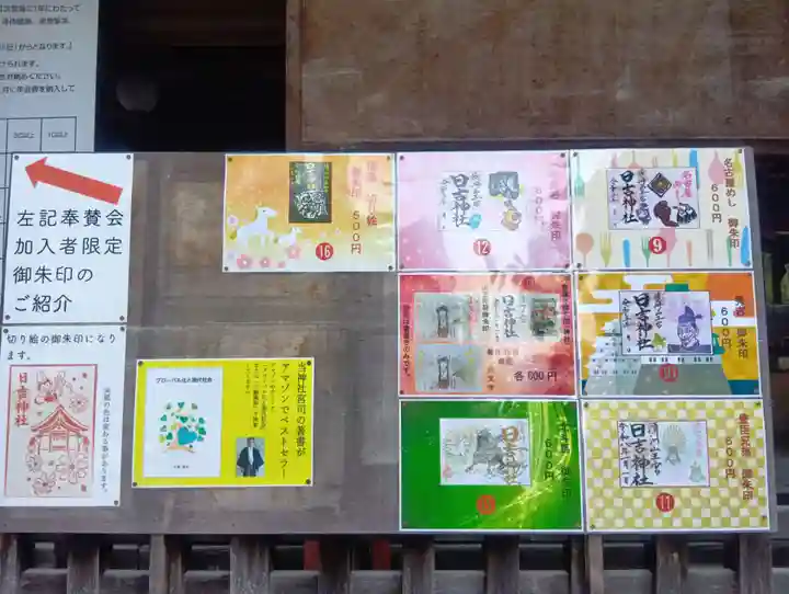 清洲山王宮 日吉神社(愛知県)