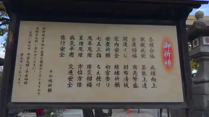 山田天満宮のその他建物