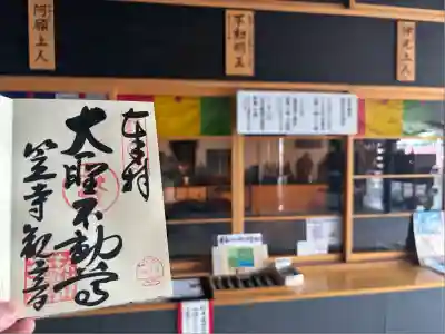 笠覆寺 (笠寺観音)(愛知県)