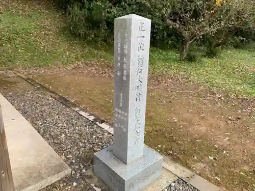 稲荷大明神のその他建物