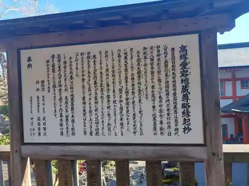 高塚愛宕地蔵尊(大分県)