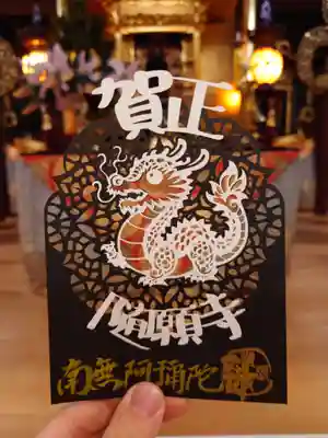 隨願寺(三重県)