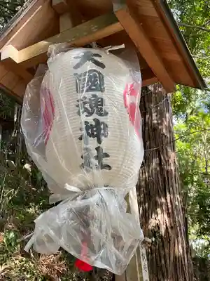 大國魂神社のその他建物