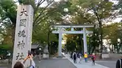 大國魂神社(東京都)