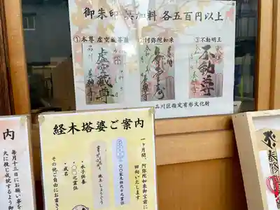 養願寺(東京都)