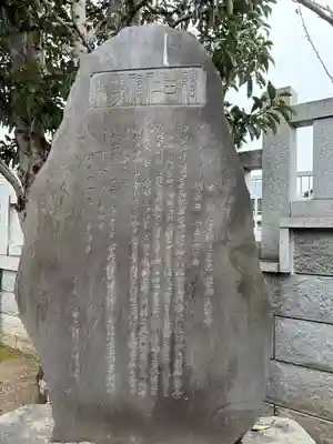 北野神社(東京都)